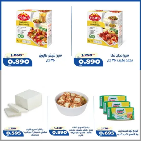 Al Khalidiya co-op offers Thursday 4 June 2026 One day offer - Page 5