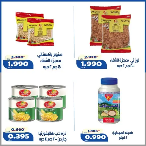 Al Khalidiya co-op offers Thursday 4 June 2026 One day offer - Page 3
