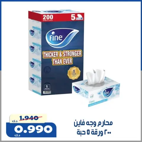 Al Khalidiya co-op offers Thursday 4 June 2026 One day offer - Page 2