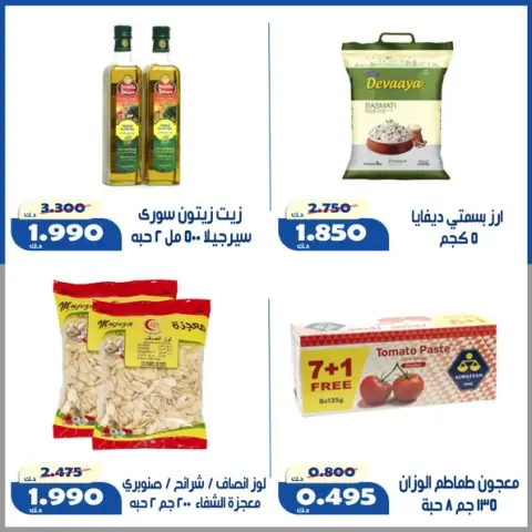Al Khalidiya co-op offers Thursday 4 June 2026 One day offer - Page 14