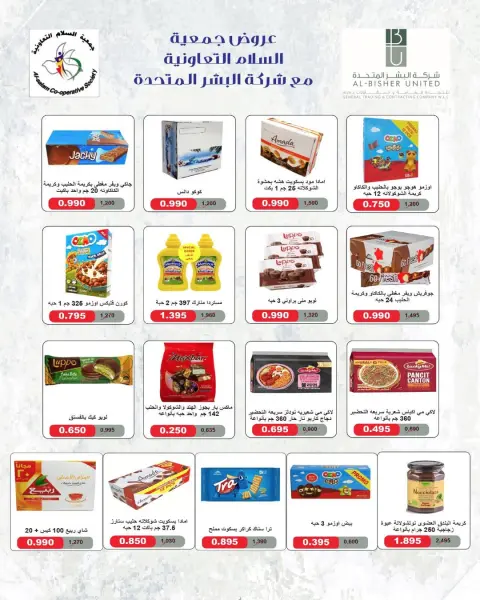 Al Salam co-op offers from 4 to 5 June 2026 Central Market offer - Page 4