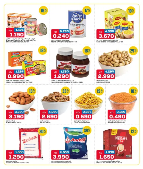 Ofertas de Gulf Mart Alshwykh de 4 a 6 junio 2026 Ofertas de fin de semana - Página 5