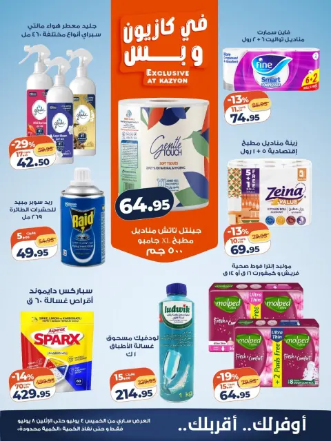 Ofertas de Mercado de Kazión Egipto de 4 a 8 junio 2026 Precio aplastante - Página 5