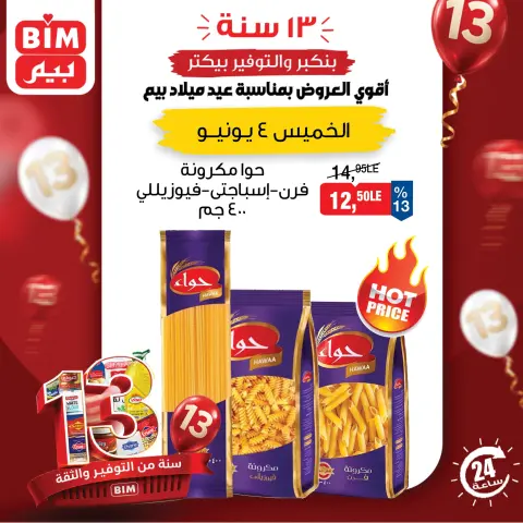 Ofertas de Mercado BIM Egipto jueves 4 junio 2026 oferta de un dia - Página 1