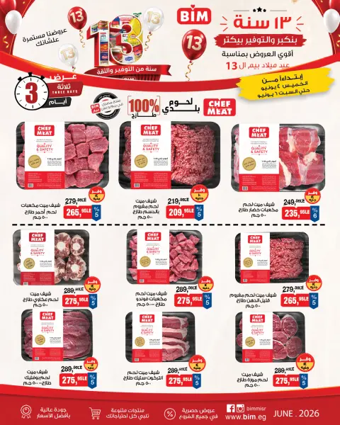 Ofertas de Mercado BIM Egipto de 4 a 6 junio 2026 Ofertas de carne y pollo - Página 1