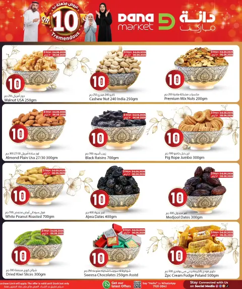 Ofertas de Dana Katar de 4 a 13 junio 2026 Ofertas increíbles - Página 5