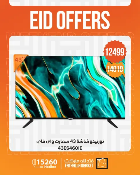 Fathalla Market offers from 4 to 6 June 2026 Weekend Deals - Page 1