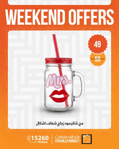 Ofertas de Mercado de Fathallah de 4 a 6 junio 2026 Ofertas de fin de semana - Página 19
