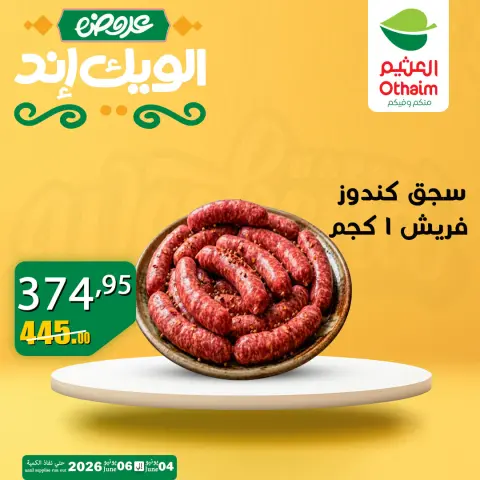 Othaim Markets Egypt offers from 4 to 6 June 2026 Weekend Deals - Page 3