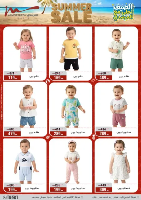Ofertas de Al Morshedy de 3 a 9 junio 2026 Rebajas de verano - Página 63