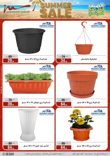 Ofertas de Al Morshedy de 3 a 9 junio 2026 Rebajas de verano - Página 46