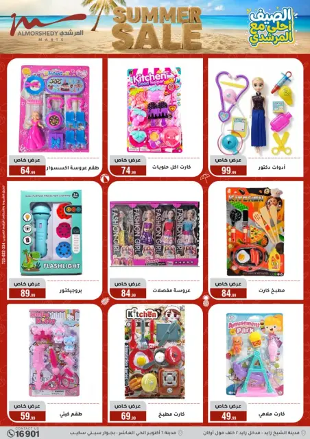 Ofertas de Al Morshedy de 3 a 9 junio 2026 Rebajas de verano - Página 88
