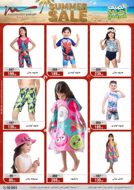Ofertas de Al Morshedy de 3 a 9 junio 2026 Rebajas de verano - Página 59