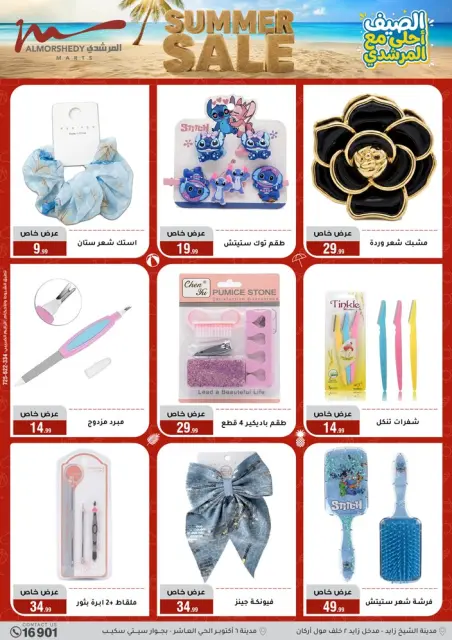 Ofertas de Al Morshedy de 3 a 9 junio 2026 Rebajas de verano - Página 78