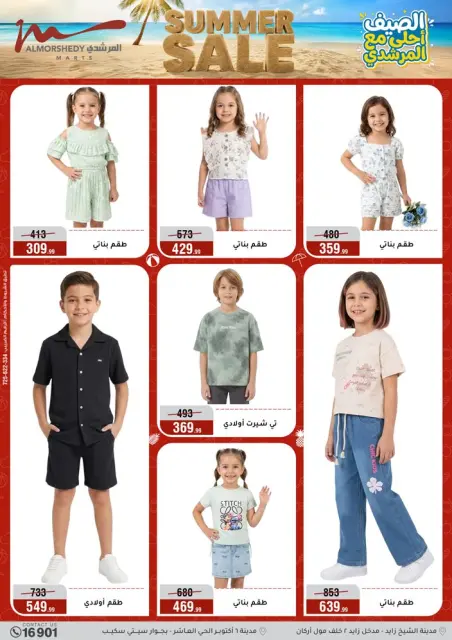 Ofertas de Al Morshedy de 3 a 9 junio 2026 Rebajas de verano - Página 62