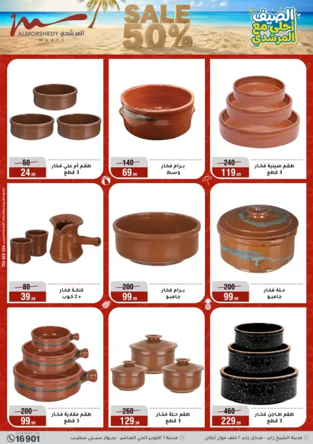 Ofertas de Al Morshedy de 3 a 9 junio 2026 Rebajas de verano - Página 35