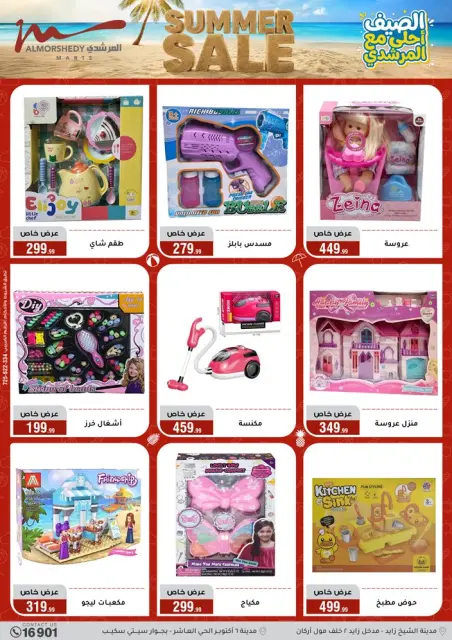 Ofertas de Al Morshedy de 3 a 9 junio 2026 Rebajas de verano - Página 90