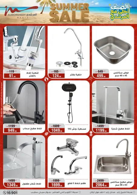 Ofertas de Al Morshedy de 3 a 9 junio 2026 Rebajas de verano - Página 51