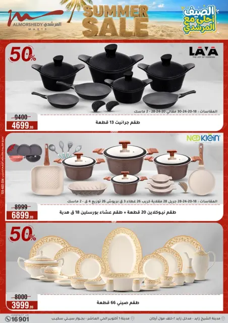Ofertas de Al Morshedy de 3 a 9 junio 2026 Rebajas de verano - Página 3
