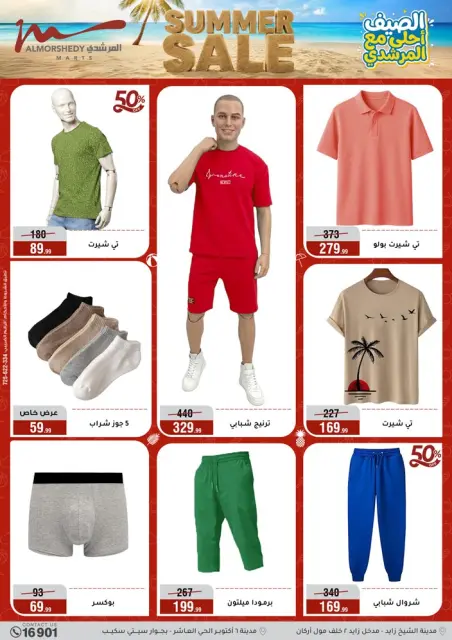 Ofertas de Al Morshedy de 3 a 9 junio 2026 Rebajas de verano - Página 81