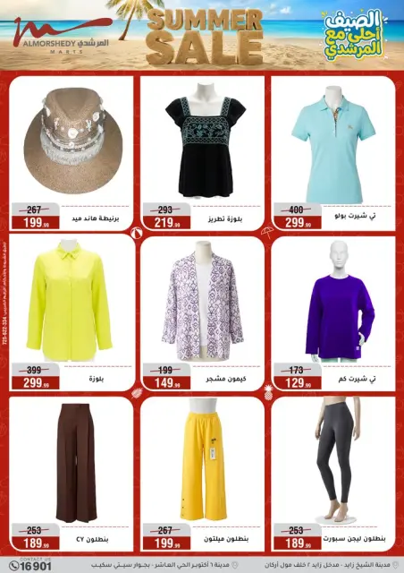 Ofertas de Al Morshedy de 3 a 9 junio 2026 Rebajas de verano - Página 68
