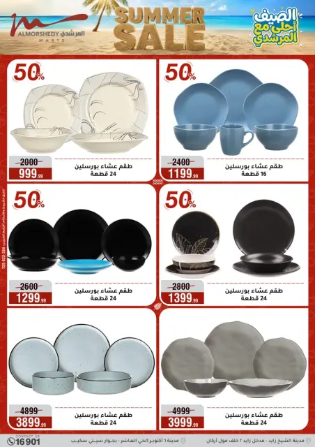 Ofertas de Al Morshedy de 3 a 9 junio 2026 Rebajas de verano - Página 25