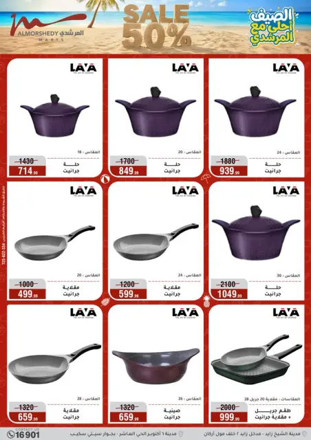 Ofertas de Al Morshedy de 3 a 9 junio 2026 Rebajas de verano - Página 27