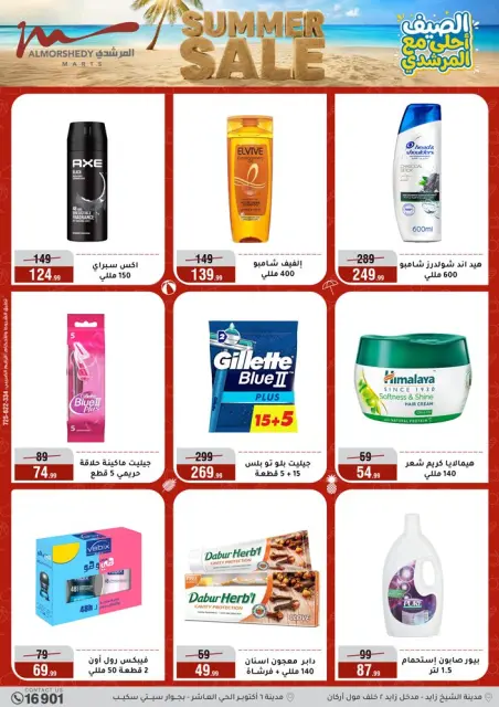 Ofertas de Al Morshedy de 3 a 9 junio 2026 Rebajas de verano - Página 49