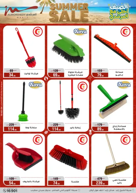 Ofertas de Al Morshedy de 3 a 9 junio 2026 Rebajas de verano - Página 43