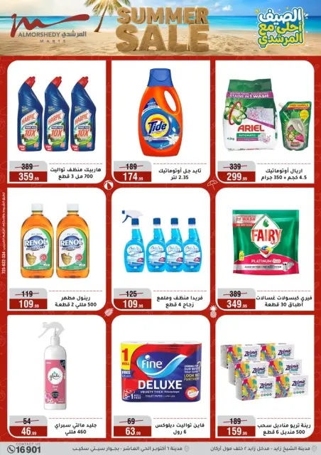 Ofertas de Al Morshedy de 3 a 9 junio 2026 Rebajas de verano - Página 48