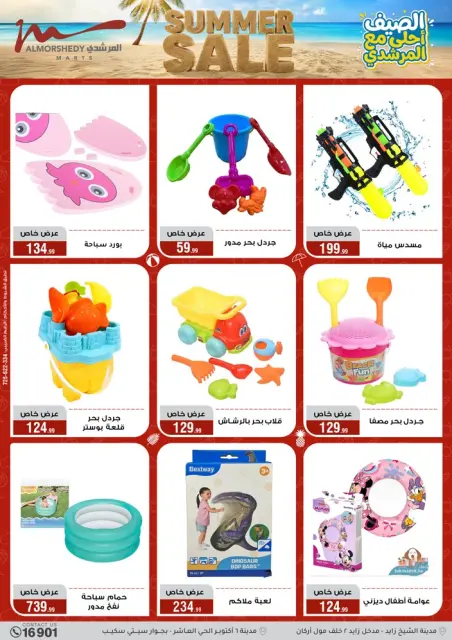 Ofertas de Al Morshedy de 3 a 9 junio 2026 Rebajas de verano - Página 87