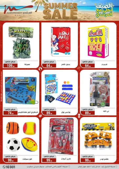 Ofertas de Al Morshedy de 3 a 9 junio 2026 Rebajas de verano - Página 92