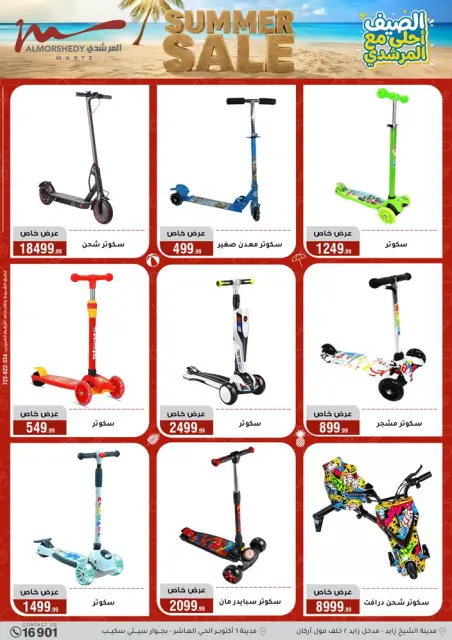 Ofertas de Al Morshedy de 3 a 9 junio 2026 Rebajas de verano - Página 93