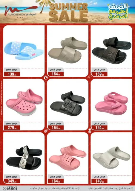 Ofertas de Al Morshedy de 3 a 9 junio 2026 Rebajas de verano - Página 84