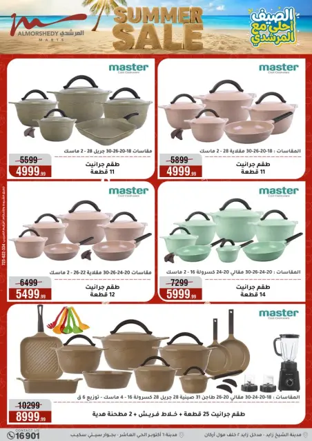 Ofertas de Al Morshedy de 3 a 9 junio 2026 Rebajas de verano - Página 11