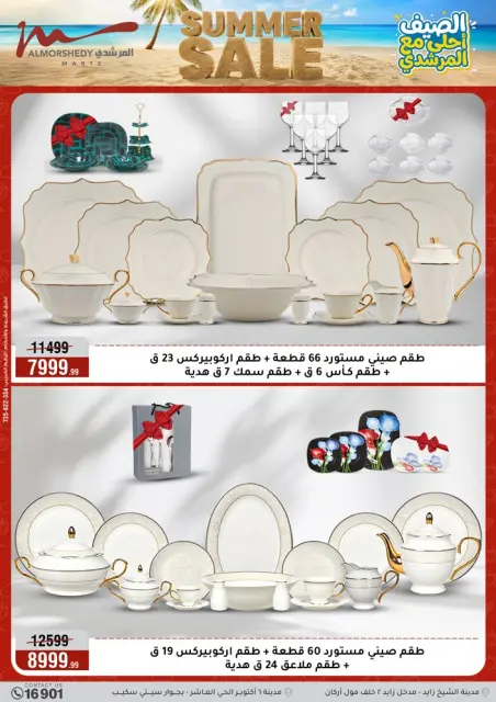 Ofertas de Al Morshedy de 3 a 9 junio 2026 Rebajas de verano - Página 21