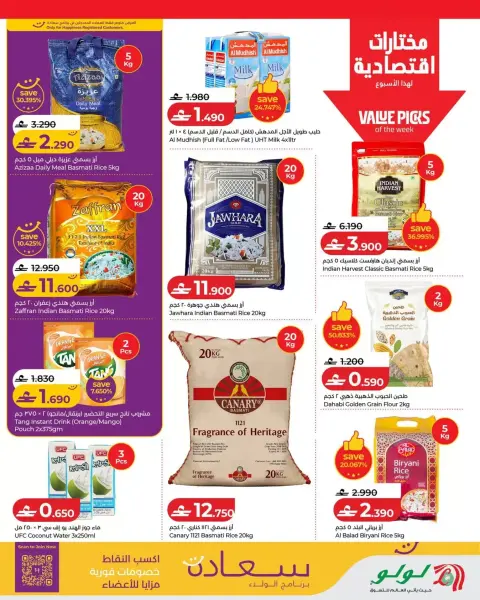 Ofertas de Lulu Oman de 4 a 10 junio 2026 Ofertas de ahorro de Lulu - Página 7