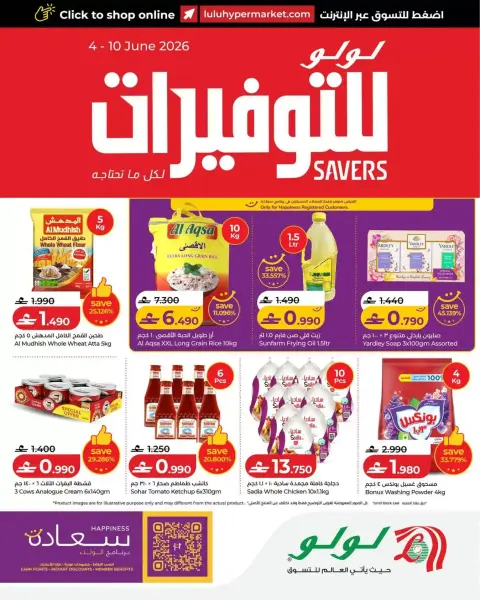 Ofertas de Lulu Oman de 4 a 10 junio 2026 Ofertas de ahorro de Lulu - Página 1