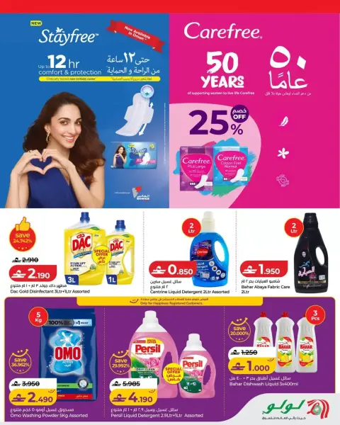 Ofertas de Lulu Oman de 4 a 10 junio 2026 Ofertas de ahorro de Lulu - Página 17
