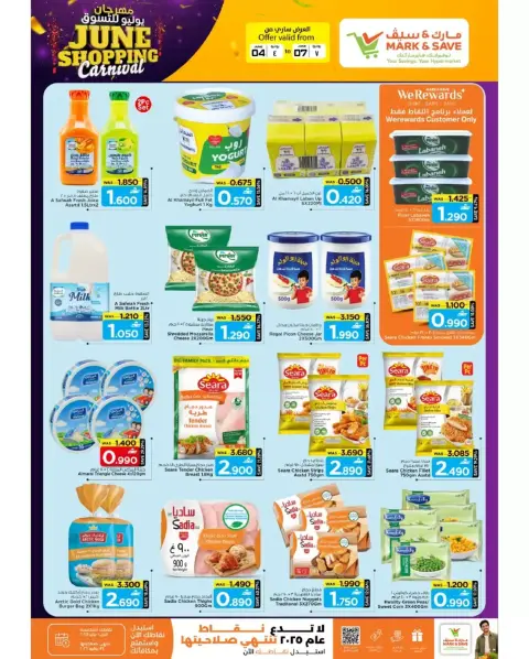 Mark & Save offers in Alkhwd from 4 to 7 June 2026 June Shopping Festival Offers - Page 4