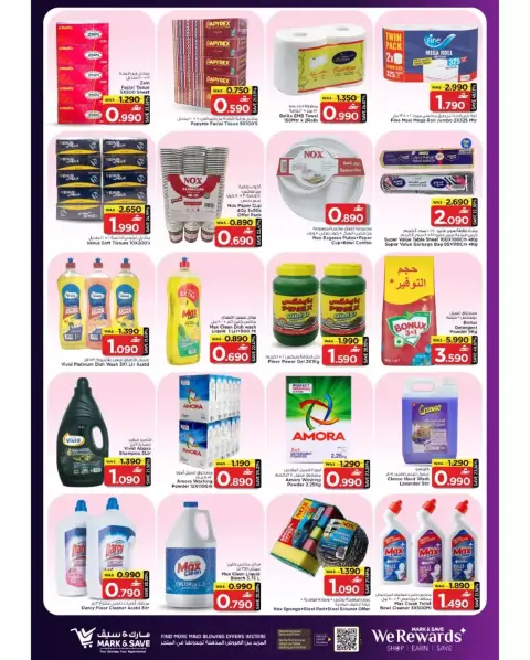 Mark & Save offers in Barka from 4 to 7 June 2026 June Shopping Festival Offers - Page 10