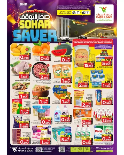 Mark & Save offers in Sohar from 4 to 7 June 2026 Sohar Saver - Page 1