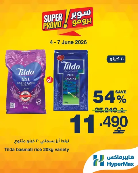 Ofertas de HyperMax Oman de 4 a 7 junio 2026 Ofertas de súper promoción - Página 2