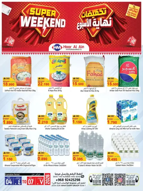 Offres Hypermarché Hoor Al Ain SINAW de 4 à 7 juin 2026 Offres week-end - Page 1
