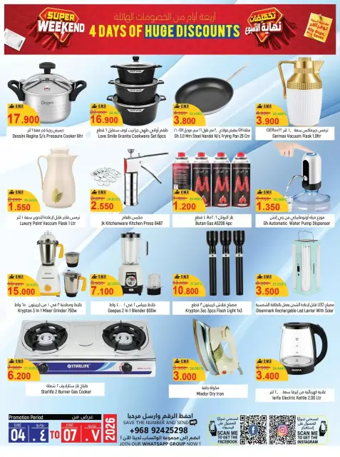 Offres Hypermarché Hoor Al Ain SINAW de 4 à 7 juin 2026 Offres week-end - Page 4