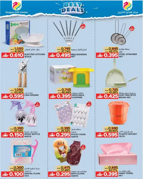 Offres Centre de cadeaux Dragon Oman de 4 à 23 juin 2026 Meilleures offres - Page 3