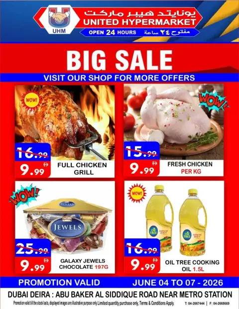 Ofertas de Hipermercado United Dyrh de 4 a 7 junio 2026 GRAN VENTA - Página 1