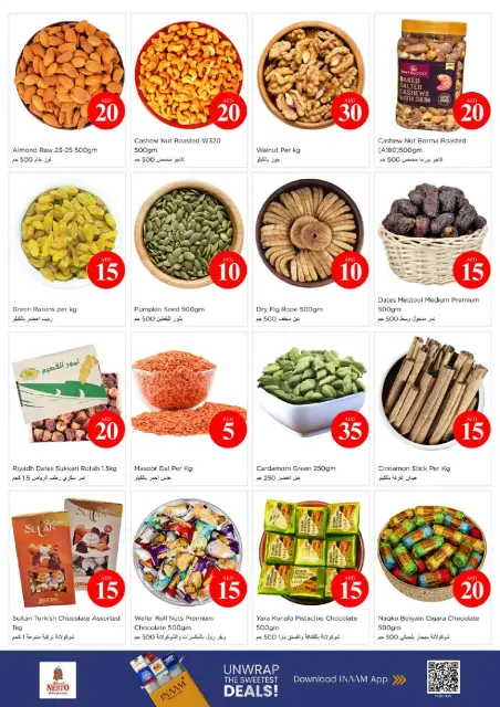 عروض نستو بفرع هور العنز من ٤ حتى ٧ يونيو ٢٠٢٦ عروض الأرقام المجنونة - صفحة 11