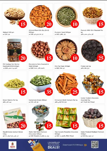 عروض نستو بفرع التلة من ٤ حتى ٧ يونيو ٢٠٢٦ عروض الأرقام المجنونة - صفحة 10