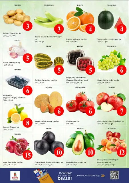 عروض نستو بفرع العين من ٤ حتى ٧ يونيو ٢٠٢٦ عروض الأرقام المجنونة - صفحة 2